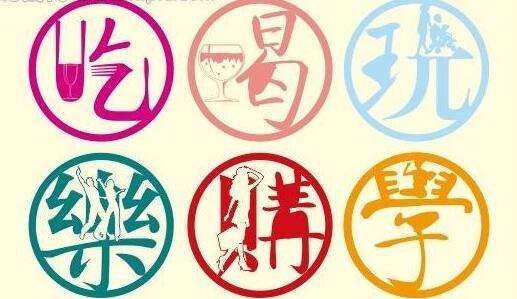吃喝玩樂談廣告合作的時(shí)代結(jié)束了！